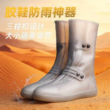 Shoe case waterproof and anti -slip rains Men's women's water shoes on rainy days, rain, thickened, wear -resistant rain boots, wearing silicone rain shoe cases
Shoe case waterproof and anti -slip rains Men's women's water shoes on rainy days, rain, thickened, wear -resistant rain boots, wearing silicone rain shoe cases