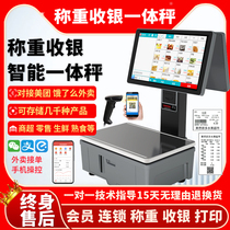 Double-screen silver scale one machine fruit barcode fresh supermarket electronic scale weighing cash register silver scale