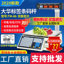 Dahua supermarket weighing and coding machine vegetable and fruit shop cash register electronic scale printing label bar code scale commercial