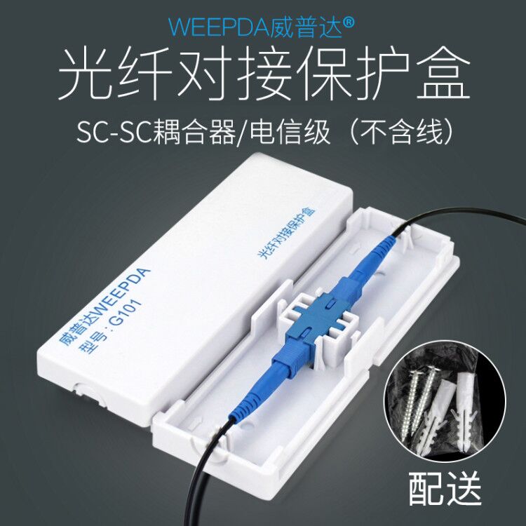 fiber optic protection box extension joint sc-sc square coupler adapter butt leather cable optical cable joint box waterproof telecom optical cable joint box heat shrinkable tube fusion joint protective box wipuda