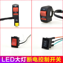 Electric car motorcycle double flash switch headlight LED flameout modification switch Car dragon head handle handle flash button
