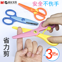 Morning Light Stationery Unsticky Office Scissors Anti-Stick Tip Protection Set Handbook Artisanal Paper Scissors Artisan Artisanal Steel Scissors Student's House Round Head Kindergarten Wool Scissors