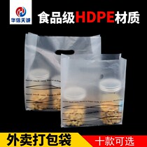 Huaxin Tiancheng bread dessert cake packing bag portable plastic baking takeaway bag food packaging bag 100