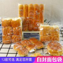 Huaxin Tiancheng fresh bread toast bag Self-adhesive self-sealing bag Biscuit bag Food packaging bag 750