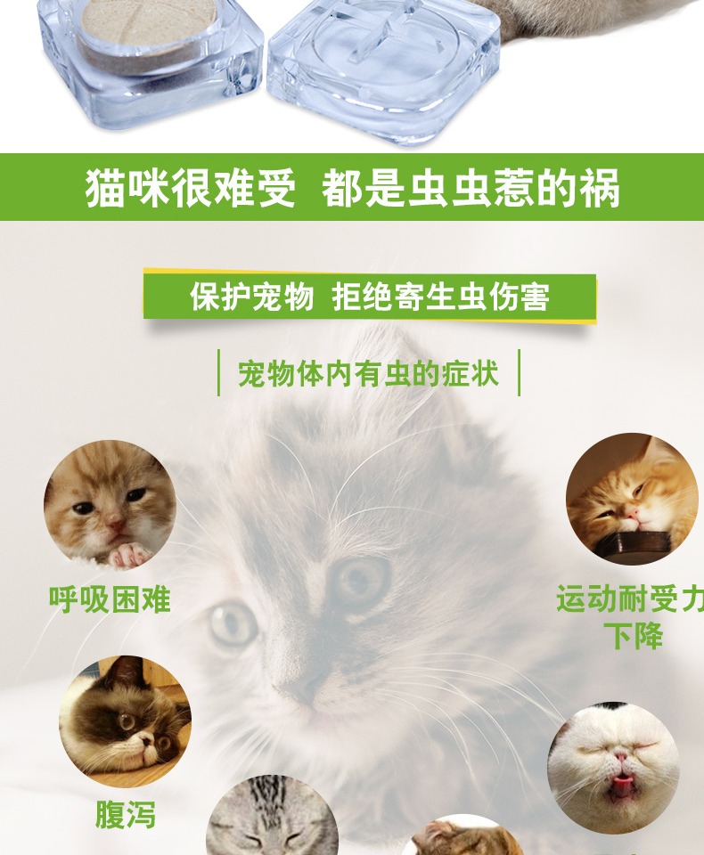 恩倍多猫体内驱虫药打虫宠物驱虫体内蛔虫猫咪绦虫成幼猫通用药品_爱