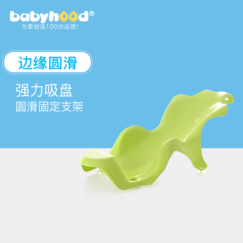 babyhood世纪宝贝婴儿洗澡架澡网宝宝洗澡盆浴网浴床新生儿沐浴架产品展示图1