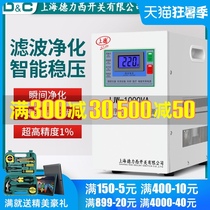 Shanghai Delixi switch precision purification AC regulator 220v automatic high precision filter power supply jjw