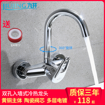 Wall-in-wall type hot and cold tap single to double-hole bathroom balcony laundry pool tap mop pool kitchen copper water mixing valve