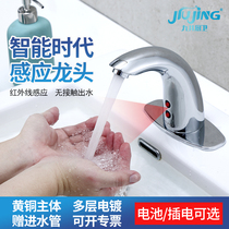 Induction faucet intelligent infrared sensor automatic induction faucet home commercial single-cold hot hand wash