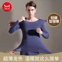 Cat warm underwear men's suits of autumn trousers tightly ultra-thin fever hot silk Moder autumn clothes men's money