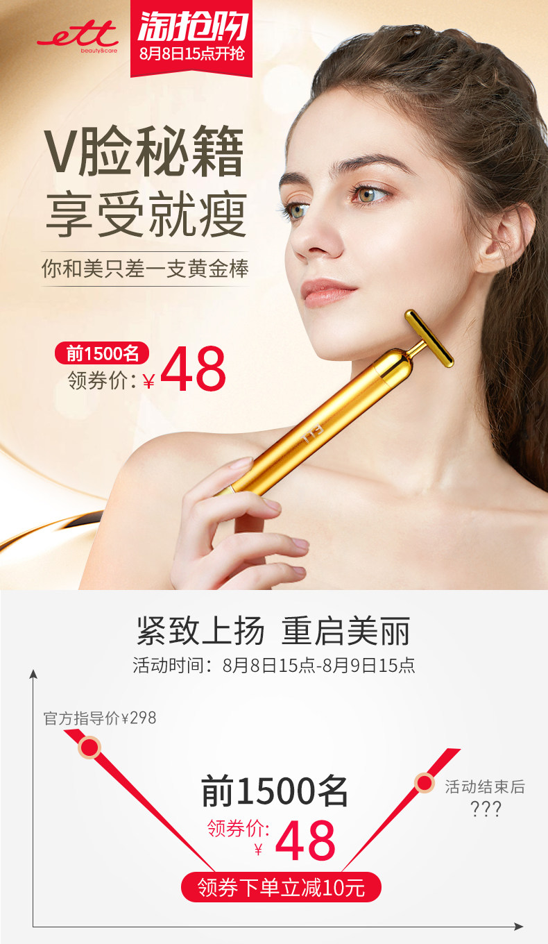 ett24k色黄金电动美容棒3d瘦脸神器提拉紧致美容仪淋巴脸部按摩器_爱