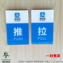 Large size acrylic door sliding sign sticker Payment logo glass door sliding sign business door sticker