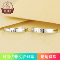 Silver bear silversmith 925 silver ring men and women couples Japan Korea tide simple student cold wind digital live 520 ring
