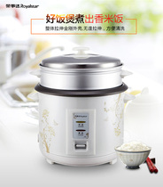 Rongshida rice cooker household 4L liter rice cooker intelligent old-fashioned steamed rice 3-4 people mini small automatic