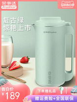 Rongshida mini soymilk maker Household small multi-function automatic wall-breaking no-cook no-filter no-wash 1 single person 2