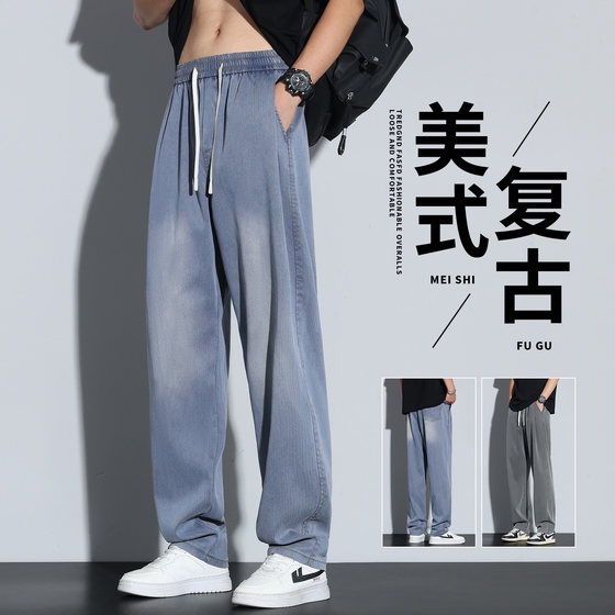Retro jeans men's 2025 new American fashion brand loose straight summer thin draped casual trousers
Retro jeans men's 2025 new American fashion brand loose straight summer thin draped casual trousers