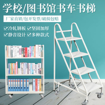 Library book cart Archive room dedicated two-layer flat three-layer V-shaped W-shaped mobile trolley two-step three-step book ladder