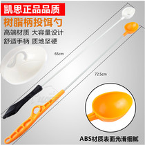 Case fishing gear Long throw netting device Throwing spoon Sea fishing resin netting spoon Fishing supplies throwing spoon