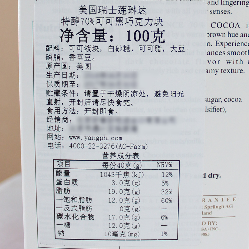 美国直邮 瑞士莲 lindt 可可黑巧克力排块 100g 特醇70% / 85% / 90%