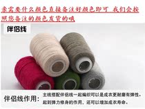 Yaloshi elastic cashmere companion mink thread companion spandex wiring wool yarn companion elastic Silk