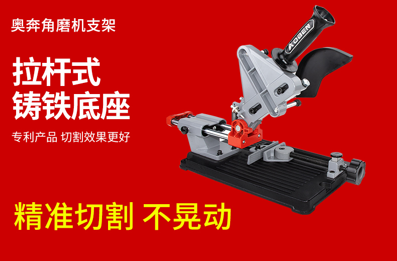 奥奔角磨机支架拉杆式多功能改装推拉切割机万用台锯小型电动工具