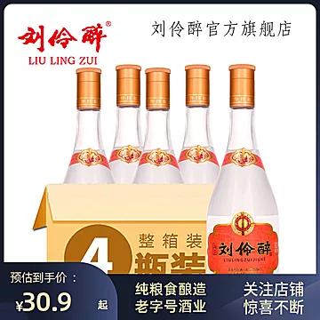 刘伶醉酒客52度浓香型白酒500ml*4[5元优惠券]-寻折猪