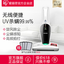 Love Reith IRIS Japanese mite dust collector Wireless mites for domestic small bed UV kill bacteria