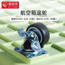 Love Rieth Pet Aero Box Accessories rollers suitable for ATC-530 (S code) ATC-670 (M code)