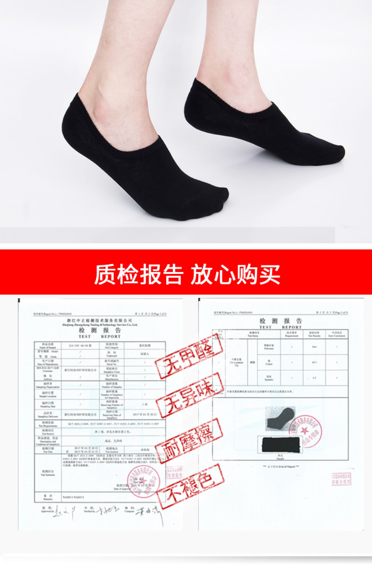 南极人袜子男中筒棉袜秋冬防臭吸汗长短袜冬季加厚黑色船袜男士潮商品详情图