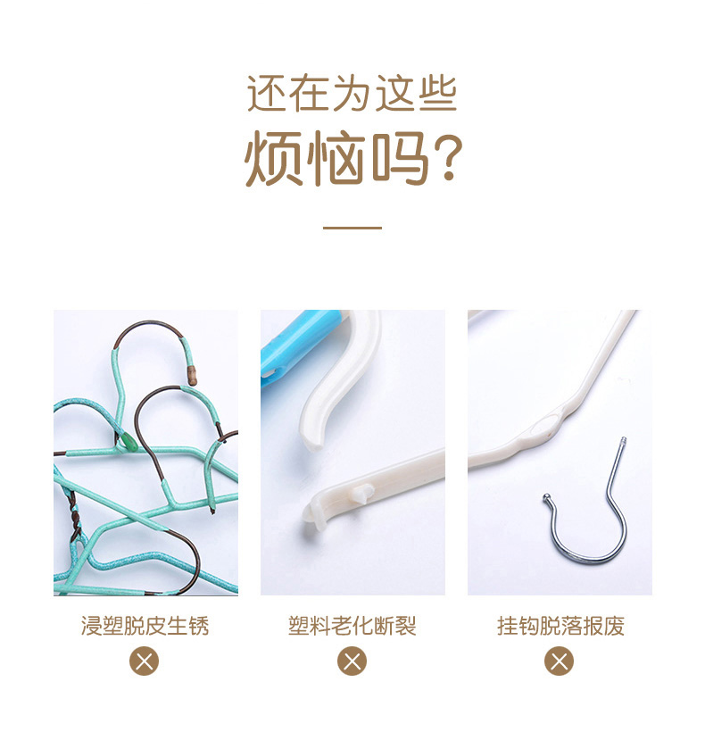 还在为这些烦恼吗?浸塑脱皮生锈塑料老化断裂挂钩脱落报废-推好价 | 品质生活 精选好价