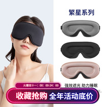 Shrug Professional Sleep Eye Mask 3D Stereoscopic Eye Protection Light Blocking for Sleep Eye Fatigue Relief Breathable Men and Women Summer