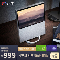 Small smart screen X10 speaker wireless Bluetooth audio Xiao du home X10 full screen home robot New 2021 new official flagship store voice dialogue learning voice control flat panel TV