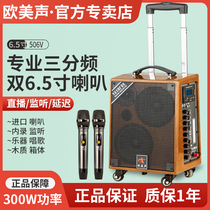 European and American sound 506v outdoor audio professional three-frequency lever speaker portable mobile high-power performance K song