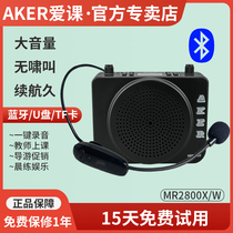 AKER love class MR2800x loudspeaker teacher with wireless bee teaching class portable high power amplifier Bluetooth audio morning exercise elderly Entertainment multi-function official flagship store