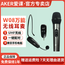 AKER aker W 80000 can be wireless headset headset Bluetooth bee microphone teachers class teaching loudspeaker dedicated handheld microphone lapel collar outdoor sound K singing