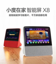 Small smart screen x8 speaker 2021 new small Du robot full screen Bluetooth audio voice control early learning machine tablet computer 1C4G manual TV official flagship store