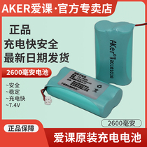 AKER love class battery loudspeaker lithium battery Love class amplifier original special battery 2600 mAh