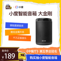 Small smart speaker Donkey Kong Bluetooth audio wireless wifi voice dialogue voice control ai Xiadu robot infrared remote control home appliances children story machine 2021 new official flagship store