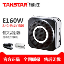 Takstar wins E160W wireless loudspeaker bee microphone teacher with class teaching portable