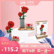 LOZ Li zhi wei particles the SQL statements are run and returned results are assembled toy Diamond fight inserted blocks boys and adults 14-year-old Valentines Day roses