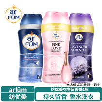 Spinning beautiful Remain beads 150g scented scented perfume Shenzhener wash and wear softly anti-static to remove the peculiar smell lasting