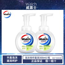 Wallus foam hand sanitizer lime Ying 300ml * 2 bottles effective antibacterial and easy to rinse