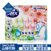 Japan Xiaolin Pharmaceutical one drop of deodorant toilet deodorant toilet 1 drop of fragrant air fresher air fresher family clothing