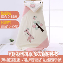 Baby huddle newborn bag Spring and Autumn Winter newborn baby supplies thick warm quilt cotton can remove gall