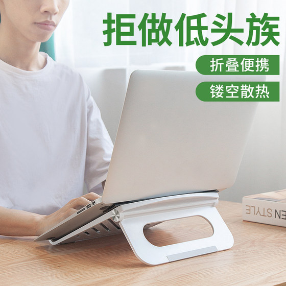 노트북 스탠드 홀더 매달려있는 데스크탑 접이식 MacBook에 적합한 랙 휴대용 프로 냉각 패드베이스 수직 휴대용 노트북 게임 노트북 리프트 지원 프레임 노트북 스탠드 홀더 매달려있는 데스크탑 접이식 MacBook에 적합한 랙 휴대용 프로 냉각 패드베이스 수직 휴대용 노트북 게임 노트북 리프트 지원 프레임
