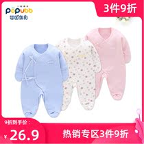 Clearance 0-3 months new baby clothes Spring and Autumn Winter thin cotton baby one-legged full moon baby underwear