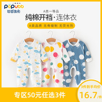 0-3-1 8 months can love baby jumpsuit open crotch spring and autumn cotton long sleeve year old baby autumn clothes climb clothes