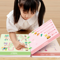 Kindergarten pen training post entry posting Zheng Zi control pen painting enlightenment children full set of preschool 3-4-5-6 years old practical and erasable preschool class large class with a little young to connect basic primary school