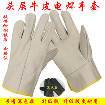 Thickened cowhide welding for men and women high temperature anti-scalding soft and wear-resistant welding universal heat insulation protective gloves Outdoor