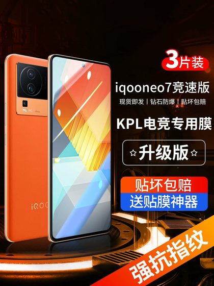 IQOONEO7 RACING 버전 강화 필름 VivoiqoOneo7 모바일 필름 IQOO Full Screen Neo7 Film IQ00Neo7SE 보호 NEW IIPOO 신제품 고화질 방지 파란색 표시등 생체 내 IQOONEO7 RACING 버전 강화 필름 VivoiqoOneo7 모바일 필름 IQOO Full Screen Neo7 Film IQ00Neo7SE 보호 NEW IIPOO 신제품 고화질 방지 파란색 표시등 생체 내